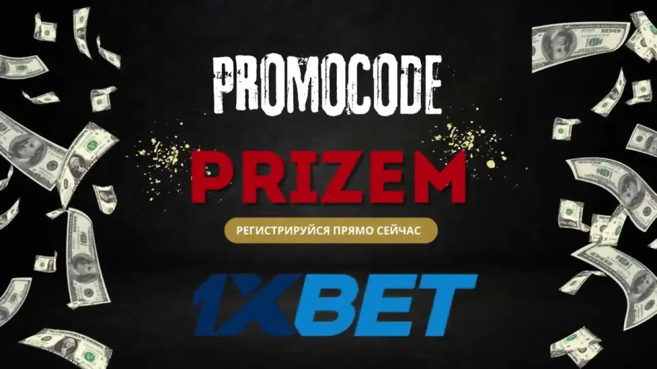 Платформа для ставок с бонусом до 800 $ на первый депозит в 2026 году